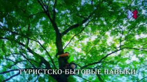 Приглашаем на занятия по спортивному туризму.