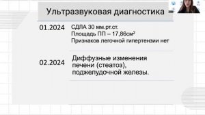 Лавгинова Баина Баатровна