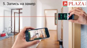 5 Запись на замер