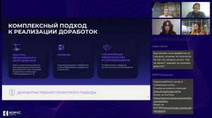 Вебинар «Развитие WMS: как поставить доработки на поток»