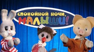 Спят усталые подружки и друзья...