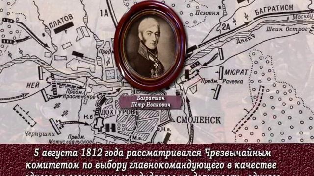 Полководцы и герои Отечественной войны 1812 года.