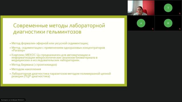 Образовательная школа УЦ РНМОТ «Междисциплинарные вопросы клиники внутренних болезней» Курган
