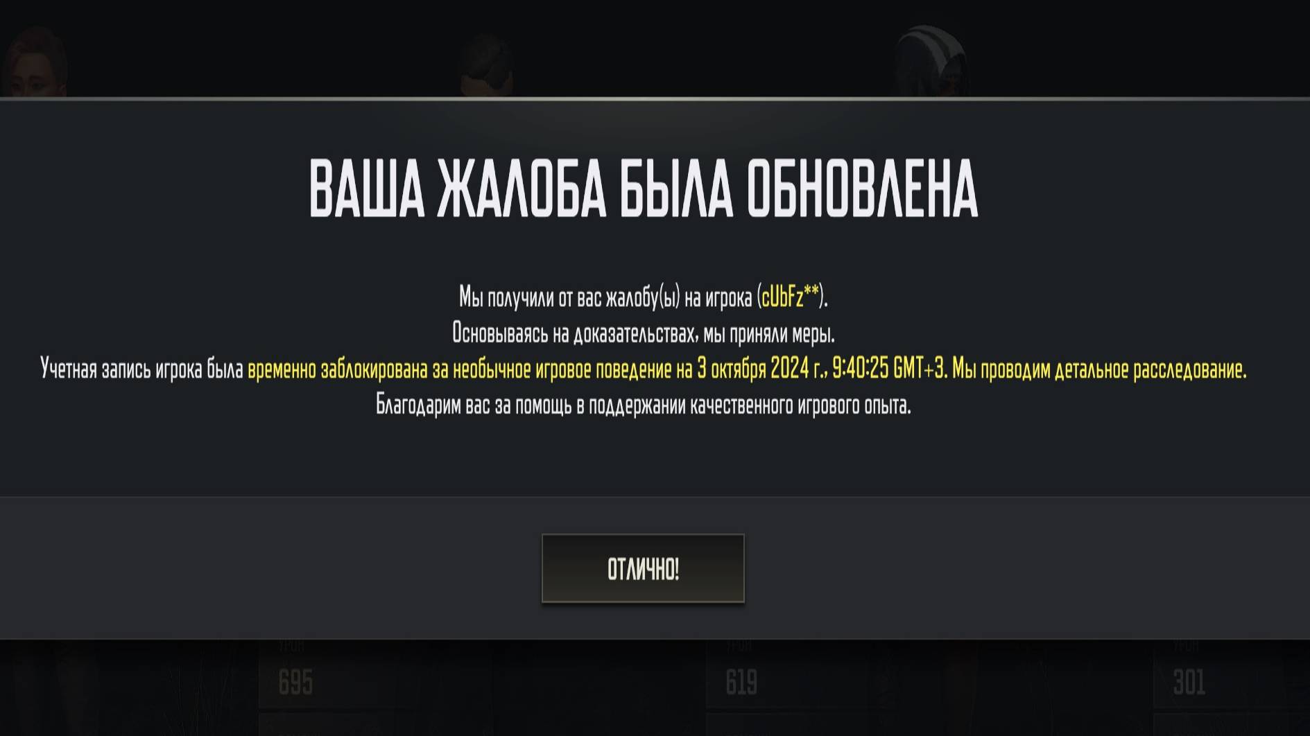 PUBG читак cUbFzVR