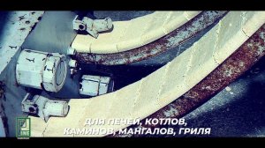 Топливные брикеты