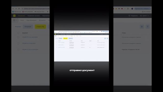 Передача УПД другому контрагенту. Полное видео в Ютуб по ссылке в описании