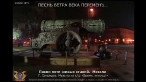 МЕТАЛЛ. Г. Свиридов. Музыка из к/ф «Время, вперед!». Тувинский симфонический оркестр им. В. Тока