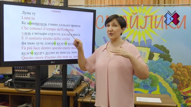 Мастер-класс «Фонетические особенности итальянского языка». Разбор текста песни «Luna tu»