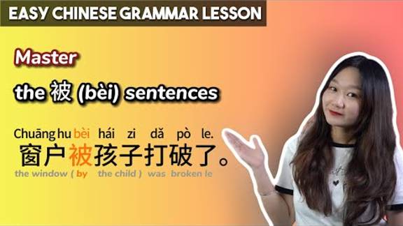 Chinese Grammar Lesson_ Master the 被 (bèi) sentences in Chinese _ Learn Mandarin Chinese