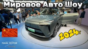 Мировое АвтоШоу , очень много новинок 🤝, #weylanshan #polarstone01 #auto