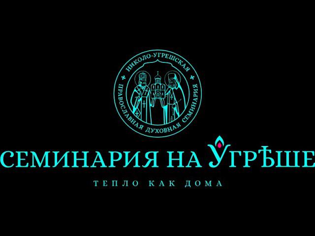 Монастыри и монашество в истории Русской Церкви смотреть онлайн