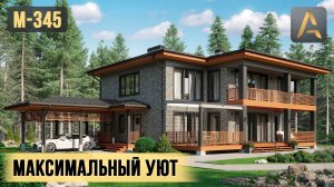 Прекрасный дом для небольшой семьи. Проект двухэтажного дома с сауной, террасой и балконом