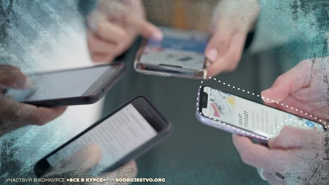 Моушен для платформы «Содружество»