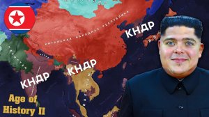 Великий КНДР захватил Индию война продолжается! + Интерактив | AoH2:  Second Great War