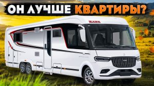 Автодом, который заменит КВАРТИРУ! Настоящий премиум дом на колесах — Kabe Imperial TM I910 QB