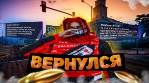 ВЕРНУЛСЯ И РАЗНЕС ВСЕ СЕМЬИ НА ГТА5 РП