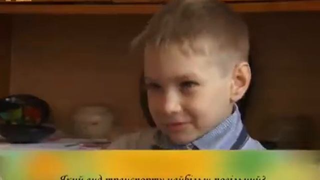 Міркувалки Тема - Транспорт 08.04.14