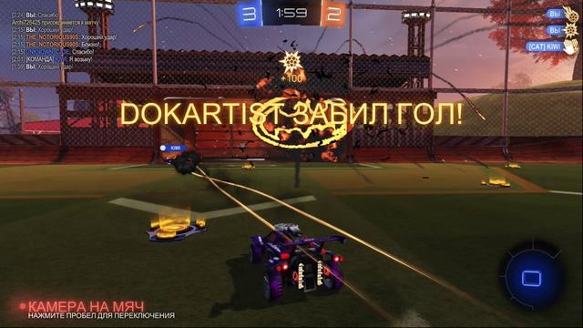 Rocket League - Гол присоской в пустые ворота_