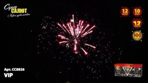 Салют “VIP” 1.0″-1.2″х100, арт. СС8826
Салютыч