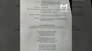 Юристы использовали ИИ для создания судебной жалобы в виде песни.