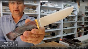 Кованые ножи. Редкие работы. Продажа. Магазин Боевой Варяг. Выпуск 158.