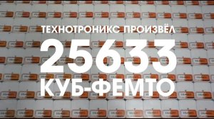 КУБ-Фемто на выборах президента РФ 2018