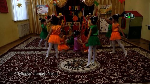 Къизилдин зул.  Чубарук аялрин бахча.