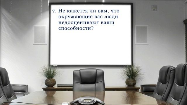 Крутой ли у вас характер? ТЕСТ на определение характера.