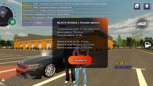 Скам на блек раша