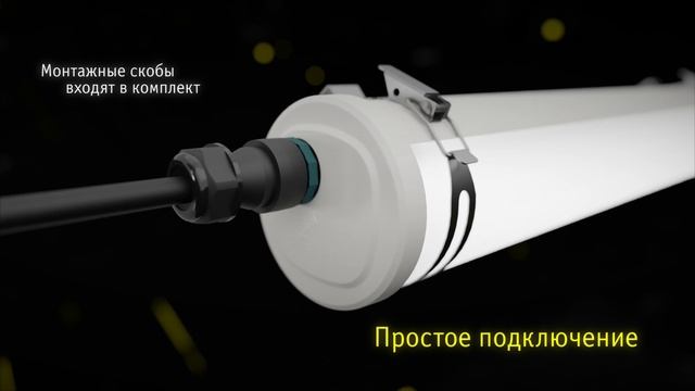 Пылевлагозащищенный светильник DSP-AGRO-LED