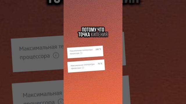 TDP — ЧТО ЭТО ТАКОЕ И ДЛЯ ЧЕГО НУЖЕН ЭТОТ ПАРАМЕТР?