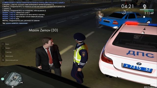 ДТП