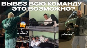 Влог 3 | Пустой фестиваль, не хватило кроватей, заброшенный кибертрак