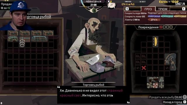 DREDGE прохождение часть 3 Рыбалка по Лавкрафту обзор стримы по новинкам Лучшие инди игры 2023 смотреть онлайн