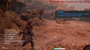 Horizon: Forbidden west Взрываем закрытое, бегаю по допам)