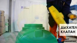 Обзор емкости для воды на 300 литров.