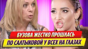 Ольга Бузова жестко прошлась по Ирине Салтыковой на глазах у всех