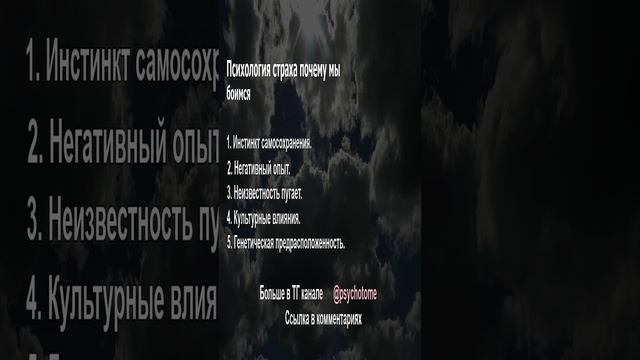 Психология страха - почему мы боимся #страх #психология #фобии