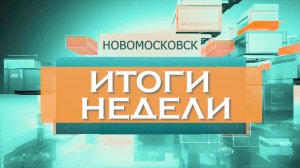 Выпуск новостей от 27 сентября 2024г.