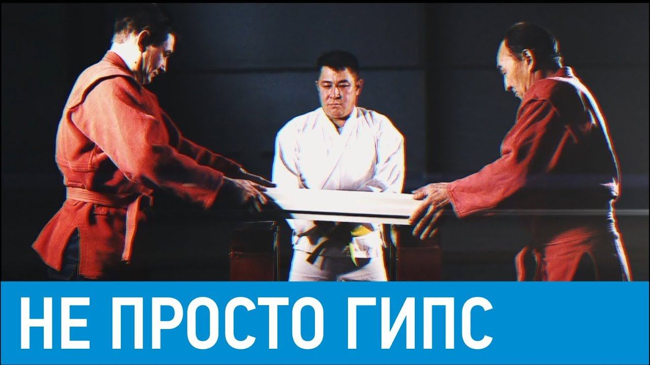 Не просто гипс смотреть онлайн