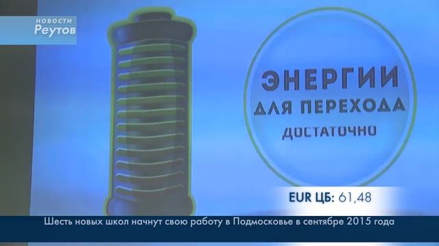 ДЕТСКИЙ НАУКОГРАД  15.06.15