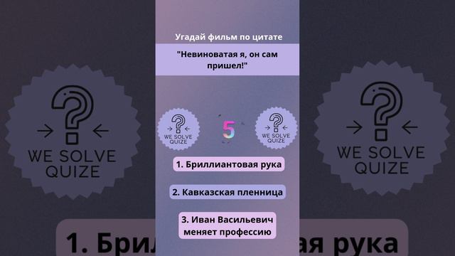 #советскиефильмы #бриллиантоваярука #цитаты