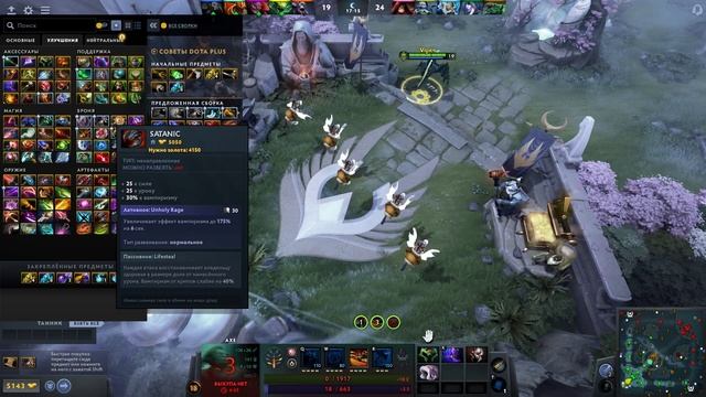 Dota 2 ➤ Новички ➤ Прохождение #5