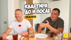 ДО/ПОСЛЕ: КАПИТАЛЬНЫЙ РЕМОНТ ЗА 3 МЕСЯЦА