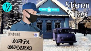 УСТРОИЛСЯ ПОЧТАЛЬОНОМ В ДЕРЕВНЕ ★ Siberian Village #2