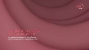 Лазерное интимное омоложение. Asclepion Dermablate MCL Juliet
