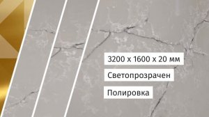Кварцевый агломерат Bianco Crystallo (EQAM 043)