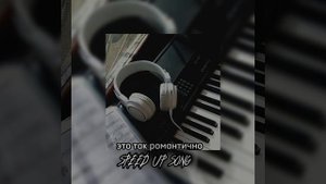 Uglystephan-это так романтично (speed up)#рекомендации #рек