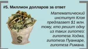 10 интересных фактов о математике