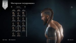 [ГАЙД] Assassin's Creed Valhalla Как сделать из Эйвора - Рагнара Лодброка ►Редактор персонажа